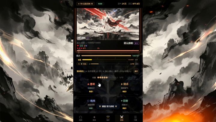 十步一剑截图