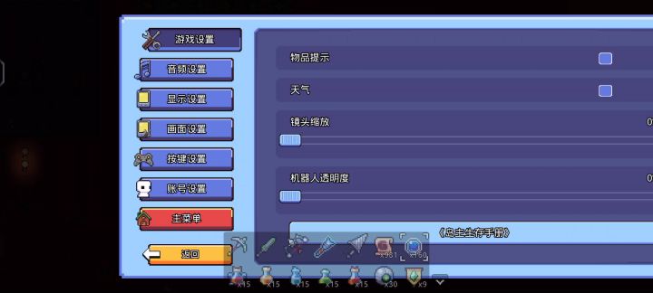 展示军火截图