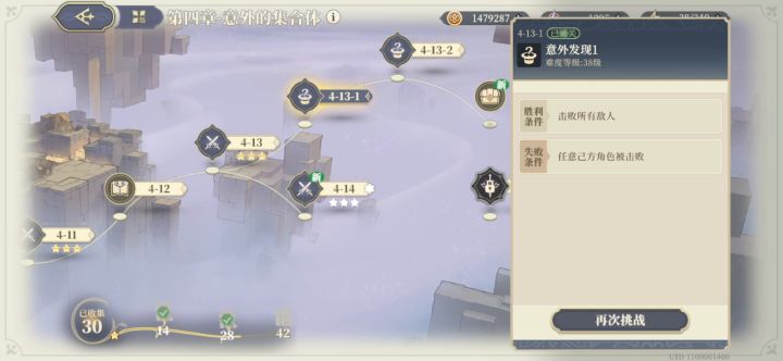 铃兰之剑截图