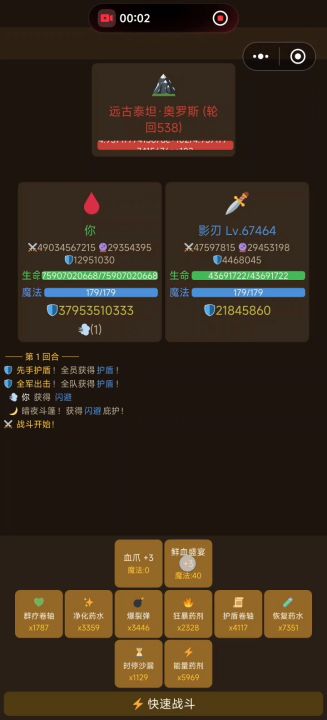本游戏最强轮椅攻略截图