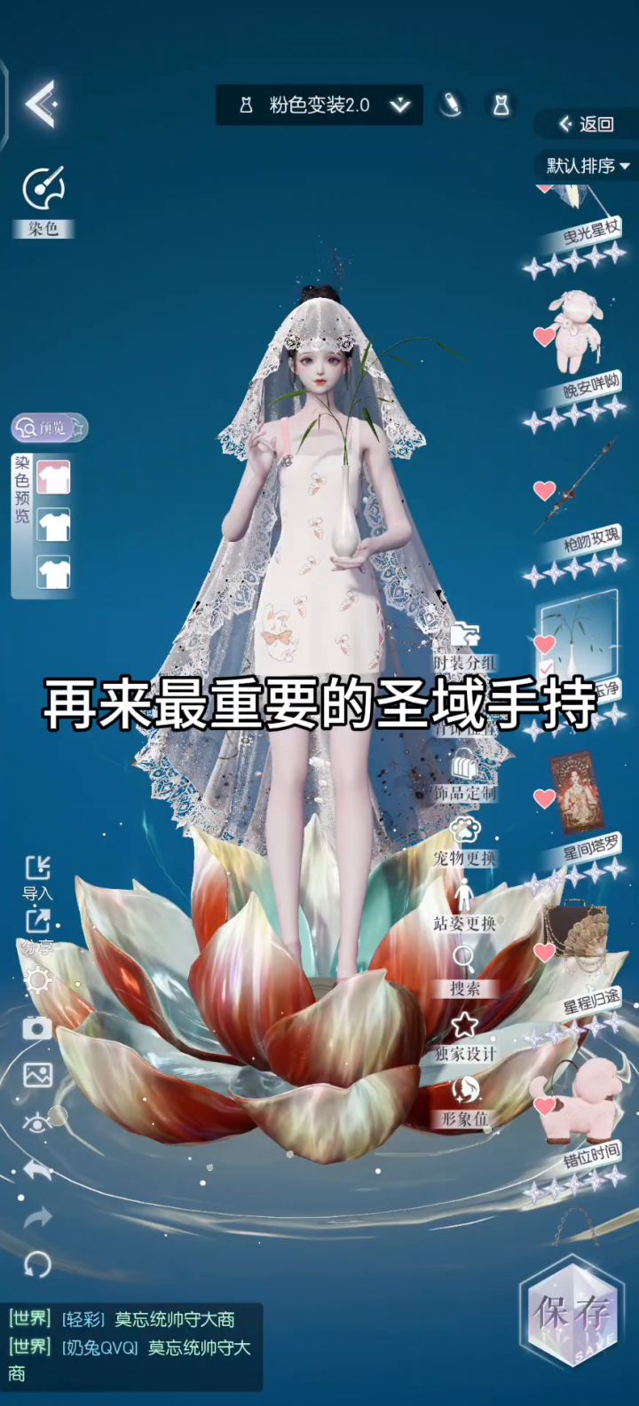 观音截图