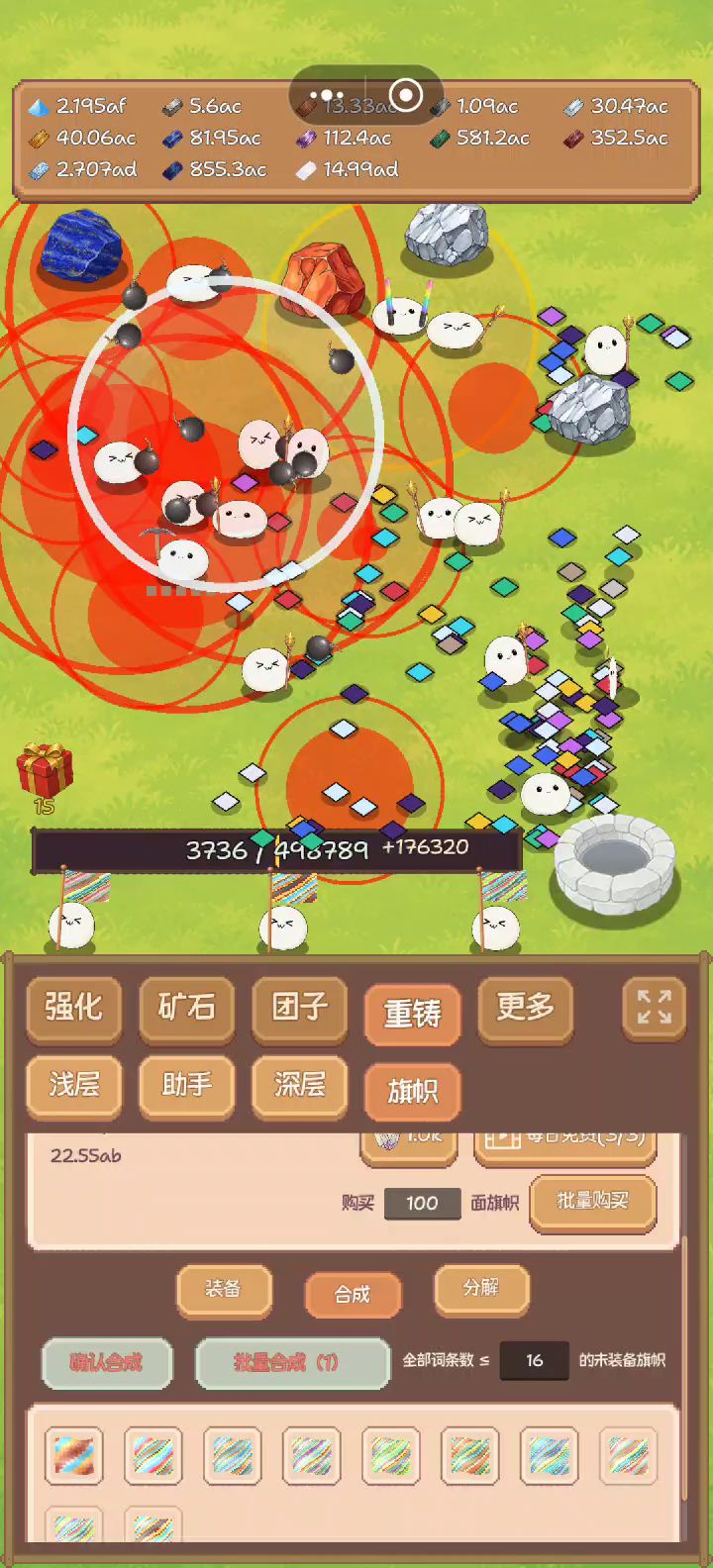 搞了几个旗帜截图