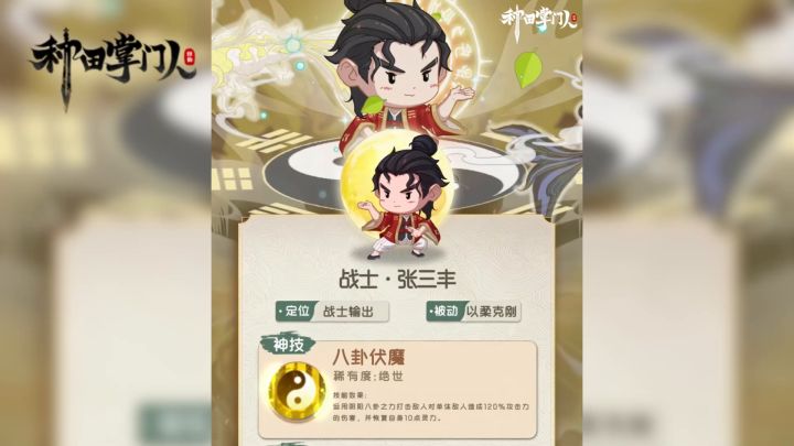 收编杨戬哪吒当员工、指挥神仙种田炼丹，这游戏圆了我的老板梦截图