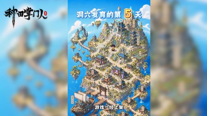白天当道馆CEO,晚上静心修仙——这款游戏治好了我的精神内耗截图