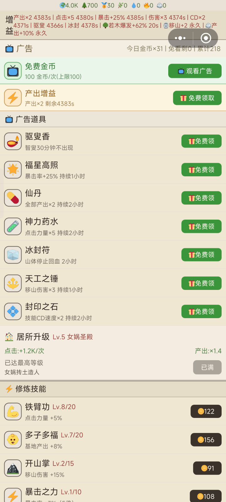 更新后广告bug截图