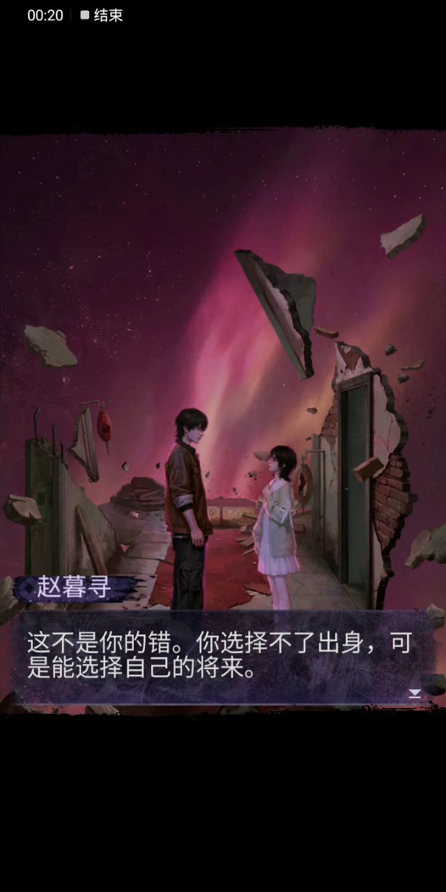 纸嫁衣9截图