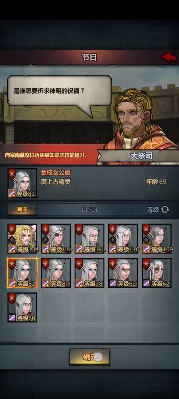 到底怎么了，拜神不给我涨经验，明明突破了啊截图