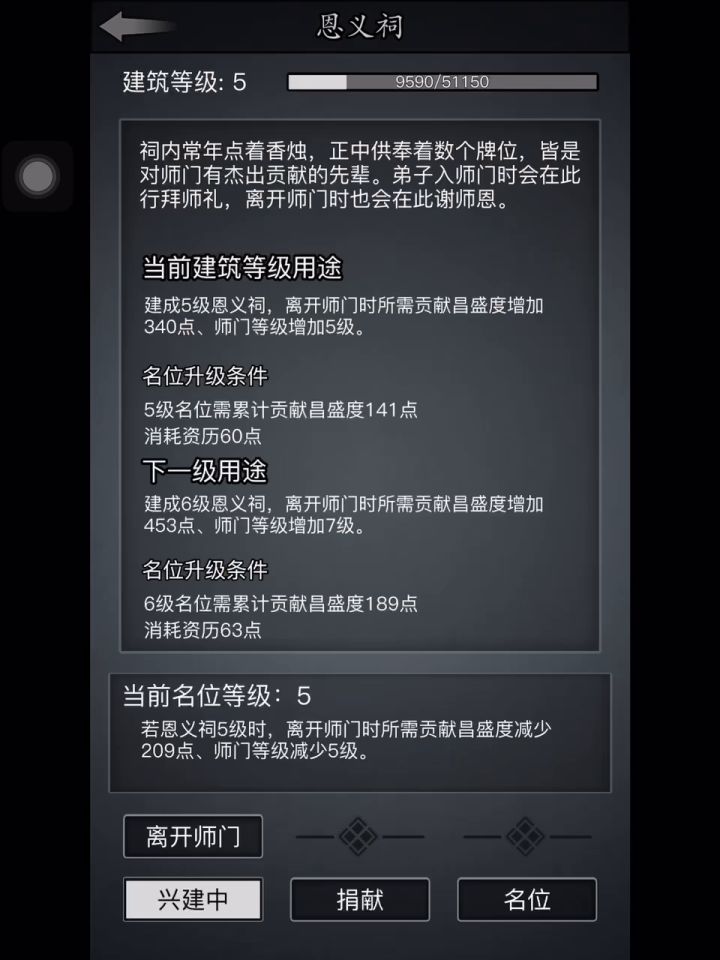 玩腻了这个门派？那就带着遗产去下一个门派。你学废了吗？截图
