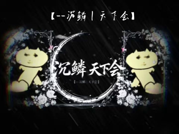 军团再一次招新！！！截图