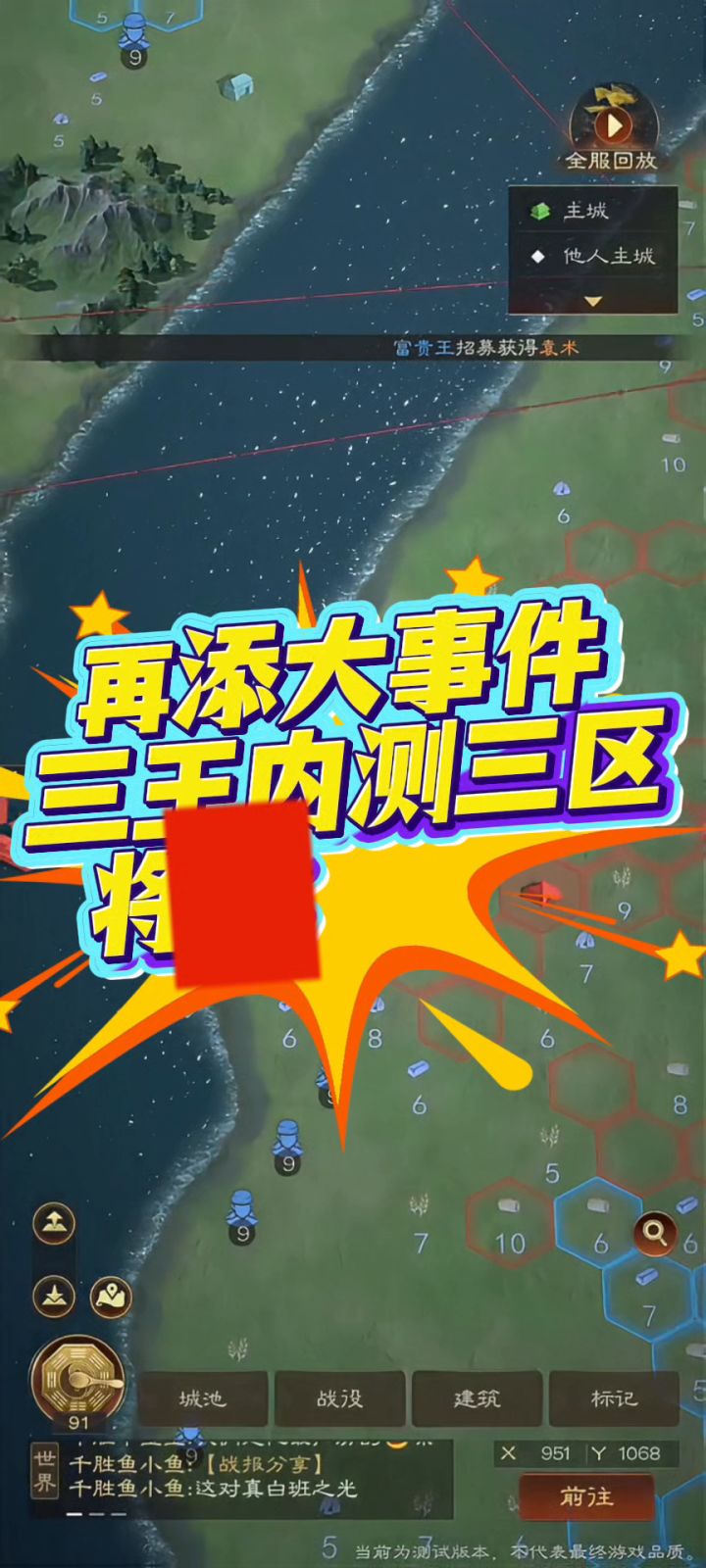 #三国志王道天下 #三王7月9日隆中测试 #我的王道名场面截图