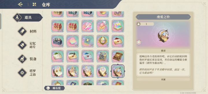 这些物品能单独放一个标签页里吗？截图