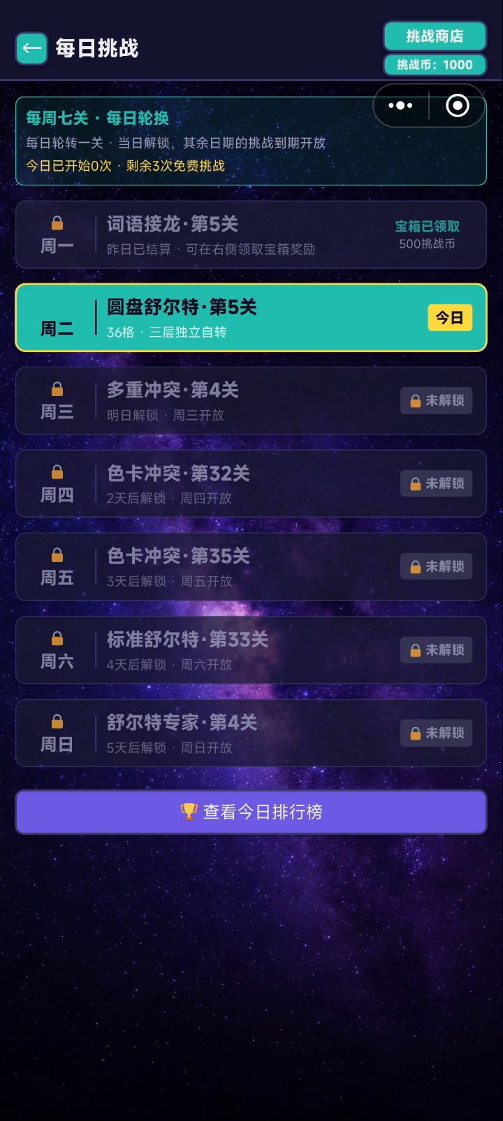 开服以来，首次得到主题截图