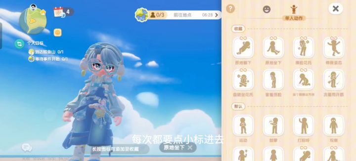 我找到快速点表情包的方法了截图