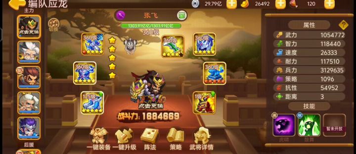 炼狱应龙——平民逆兵种攻略——物理截图