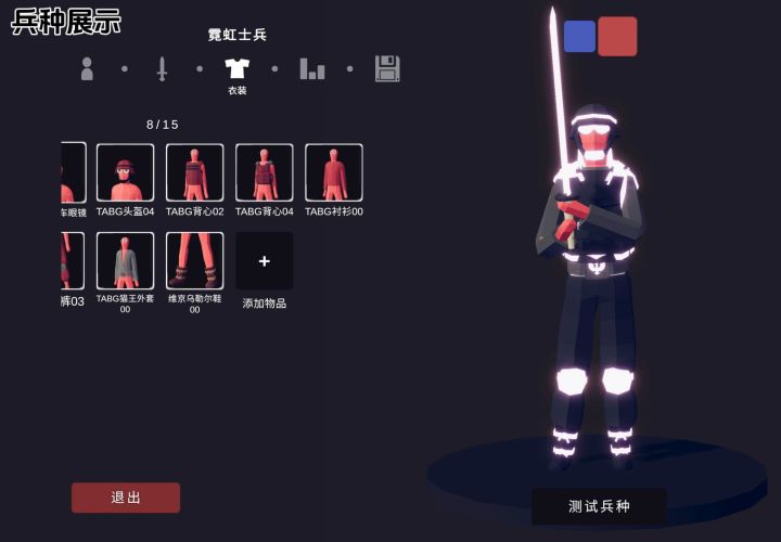 霓虹剑士截图