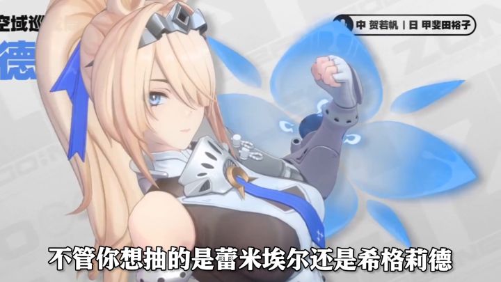 【绝区零】送30抽!送限定S代理人!绝区零星铁联动来了!截图