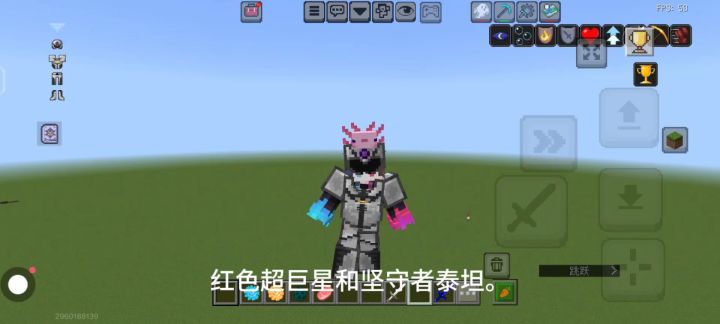网易也能玩到红色超巨星！截图