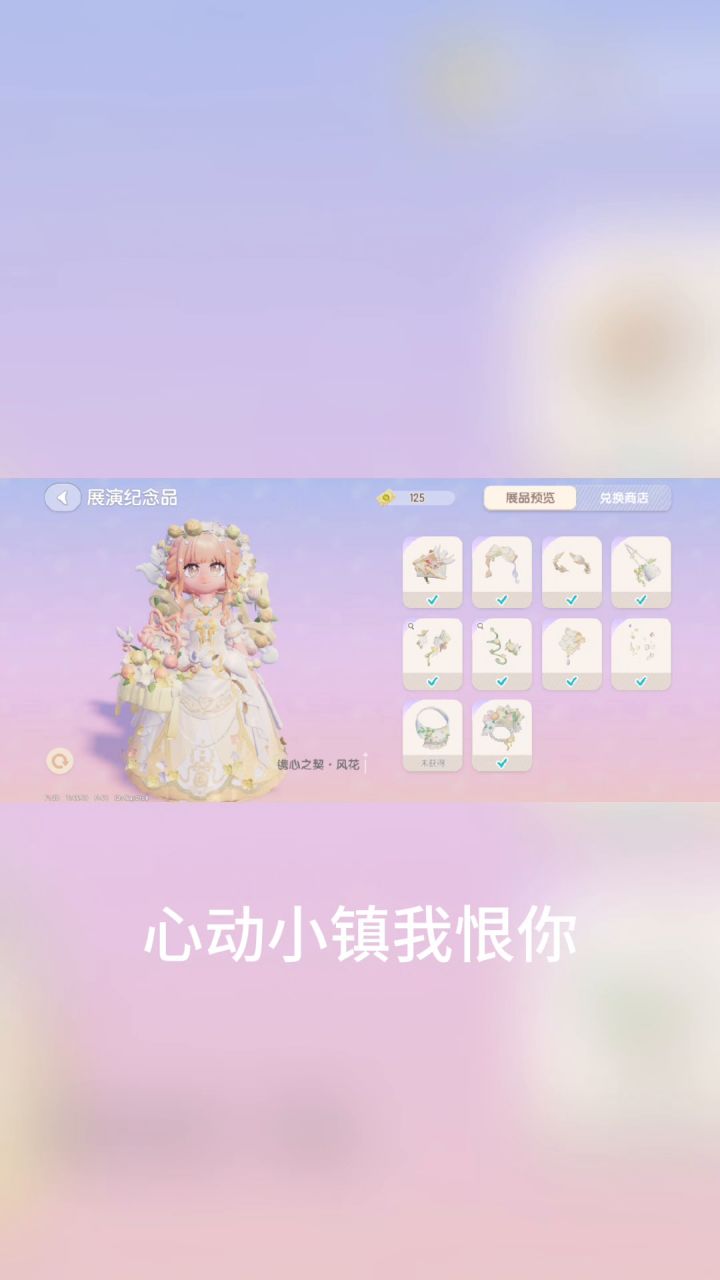 心动小镇你是不是暗调爆率了？截图