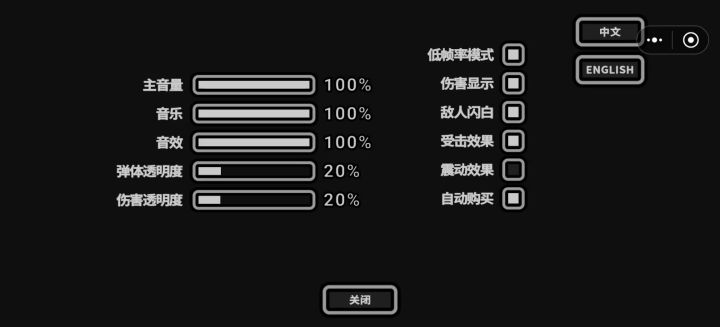 无尽挑战第7关与第八关区别截图