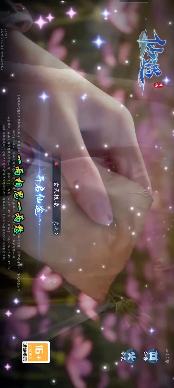 仙遇·意境悠远 ,美不胜收。截图