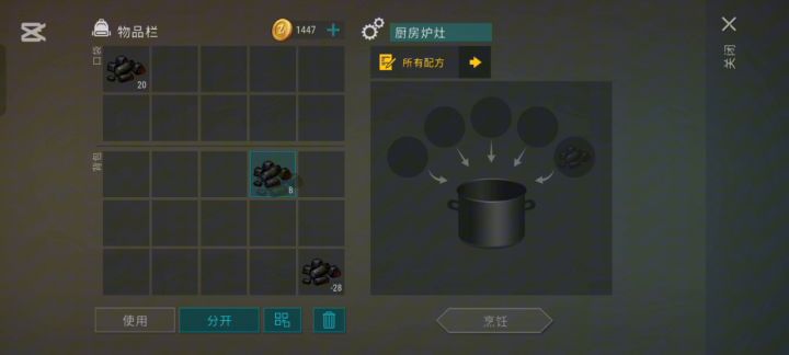 刷煤炭(已修复)截图