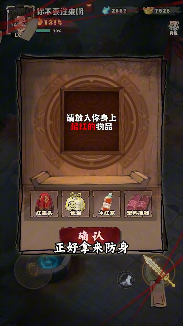物资不够法术凑，当代天师主打极限操作截图