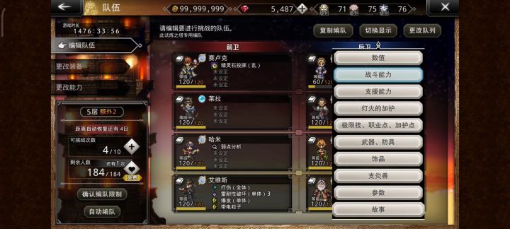 学者塔1t收菜截图