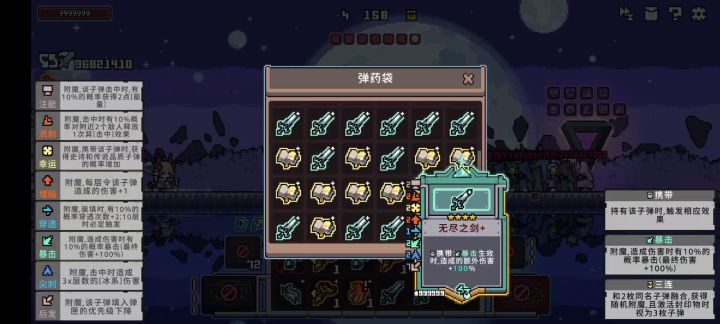 冰晶散射流大成了截图