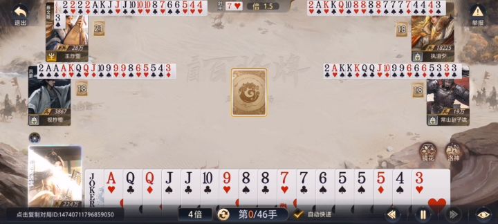 暗地主的打牌思路,完美运营,不会玩的可以学习一下截图