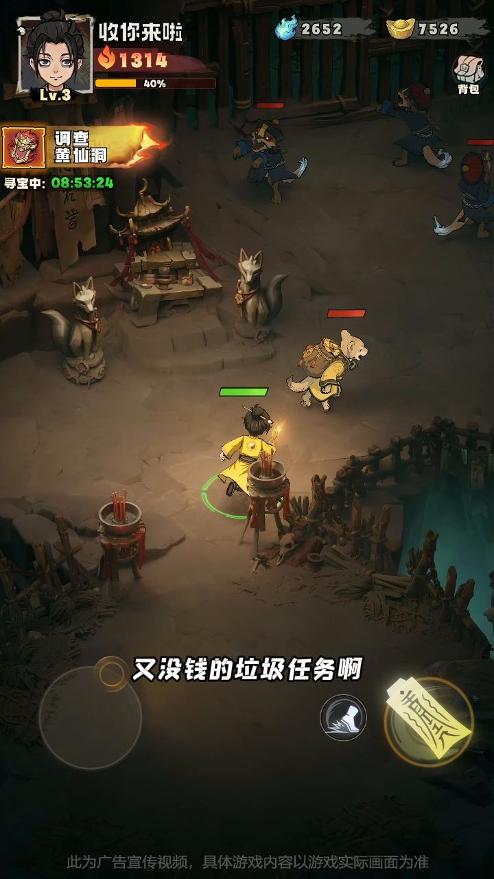 符箓用得太快，自己画的符居然还能用截图