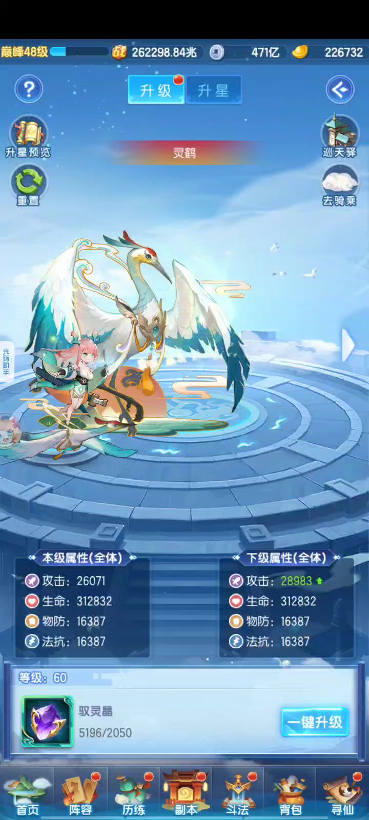 隐藏成就第三个下蛋公鸡?截图