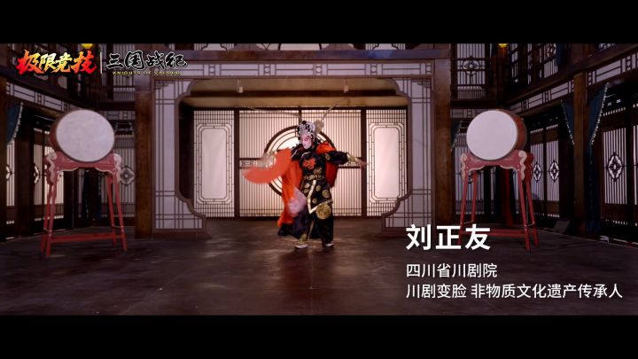 决战天府!极限竞技三国战纪S8总决赛高燃来袭截图