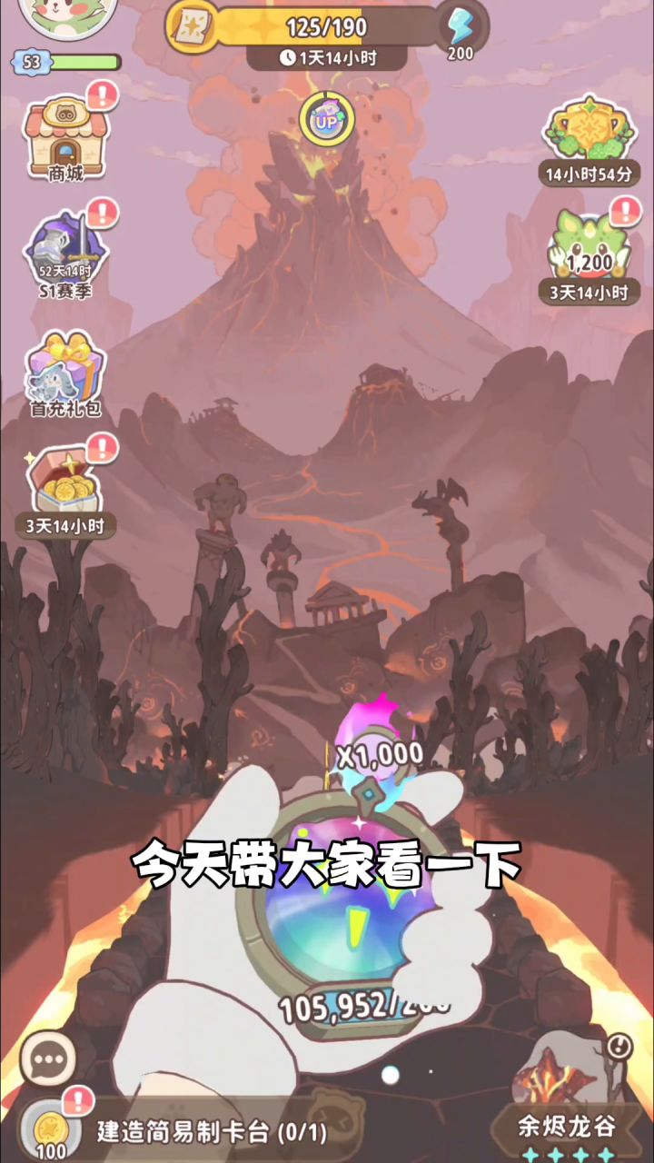 1000倍体力到底能出多少极品噜咪?!截图