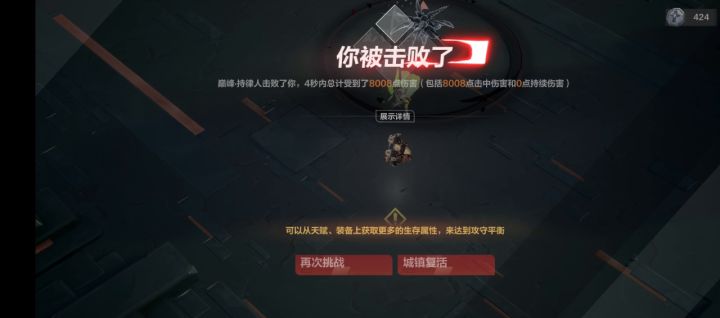 持律人bug截图