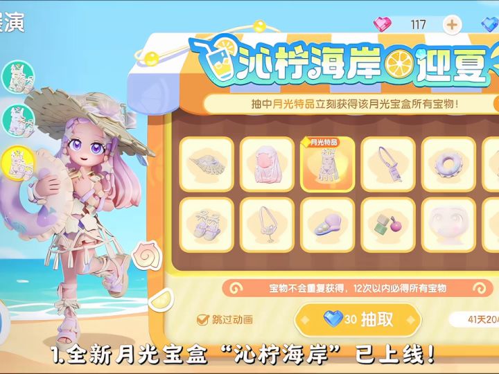 7月31日 寻鲸季必做攻略及通知截图