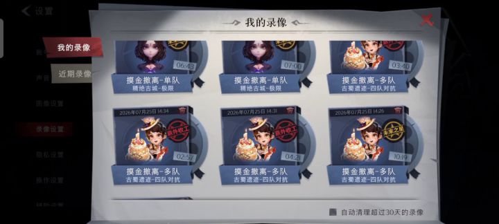 找四队靠山截图