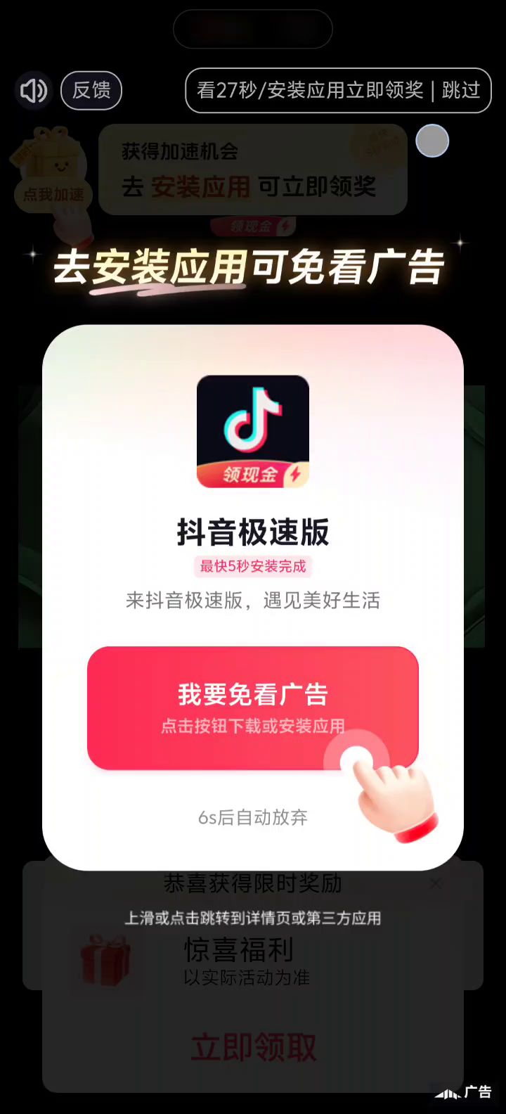 你广告倒是用正常啊截图