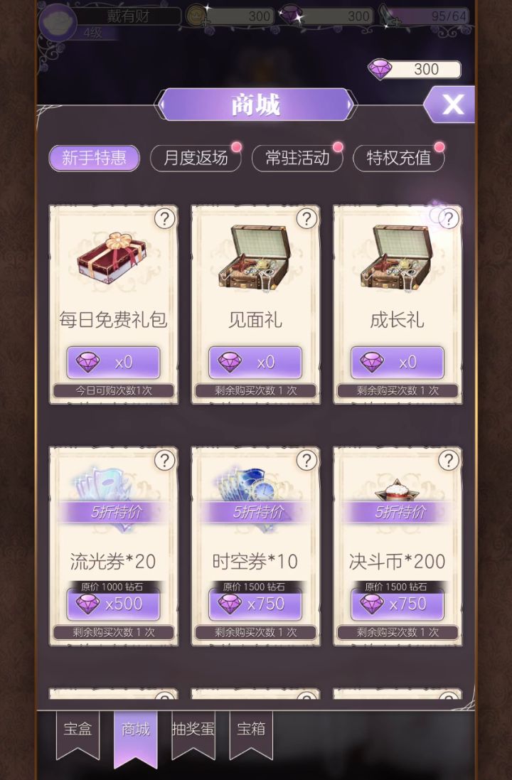 那就是这么对老玩家？截图