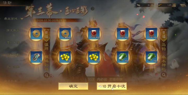 和我比欧欧截图