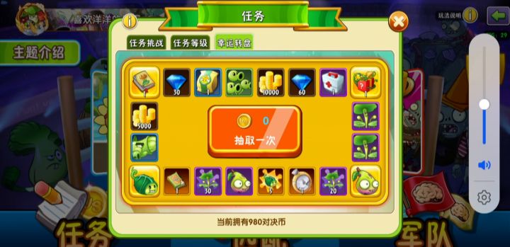 【焦点对焦】双人对决任务抽奖实录截图