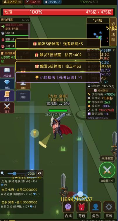 很难升战力截图
