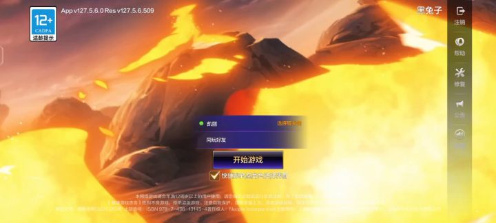 就问每次打开游戏都是这声音谁受得了截图