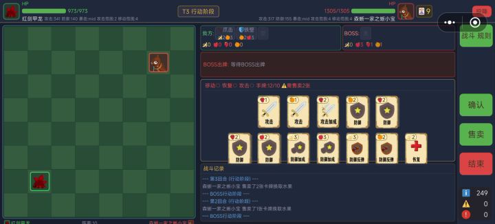 红剑甲龙打2-1截图