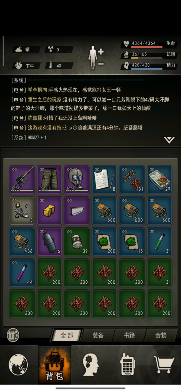呜呜呜截图