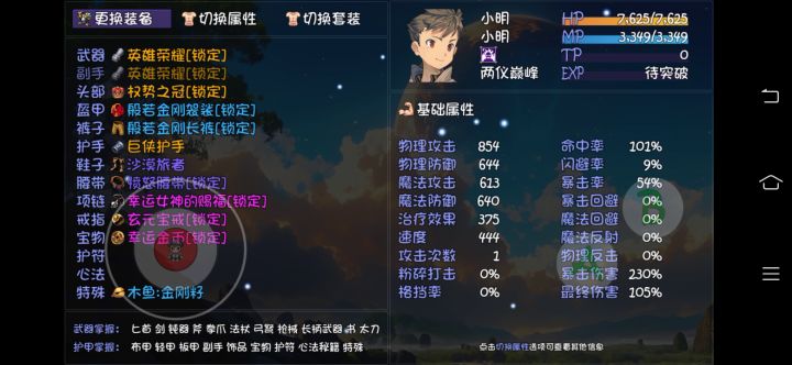 金刚裂天掌截图