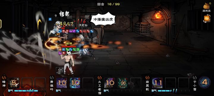 20岁儒剑过过洪芝仙,可以去沧州了截图