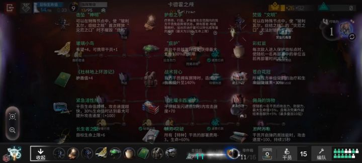 源私钥一三连打截图