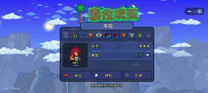 服了，账号异常截图