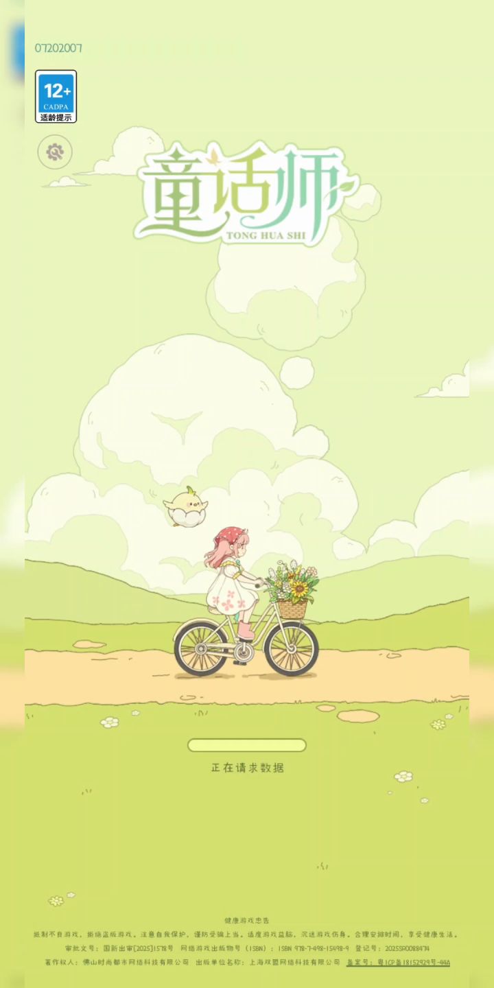 最新七月的兑换码来啦截图
