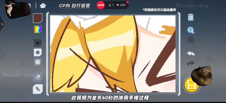 凹凸十周年《同伴》|涂鸦代画全过程∽截图